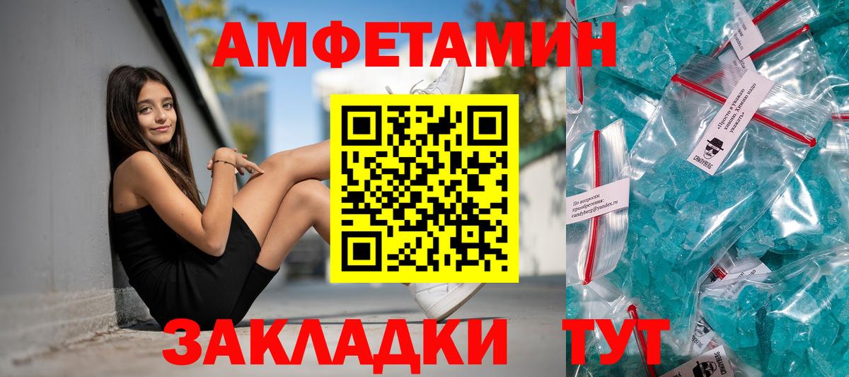 АМФЕТАМИН VHQ Усть-Илимск