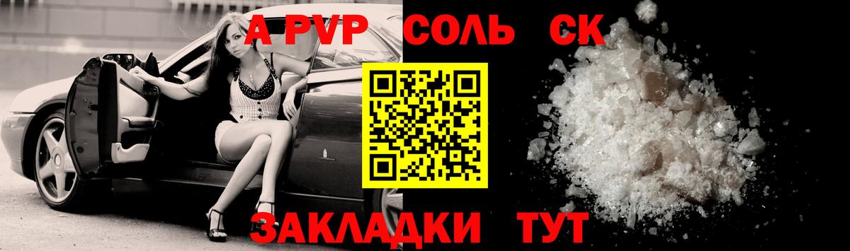 Alpha-PVP мука Усть-Илимск