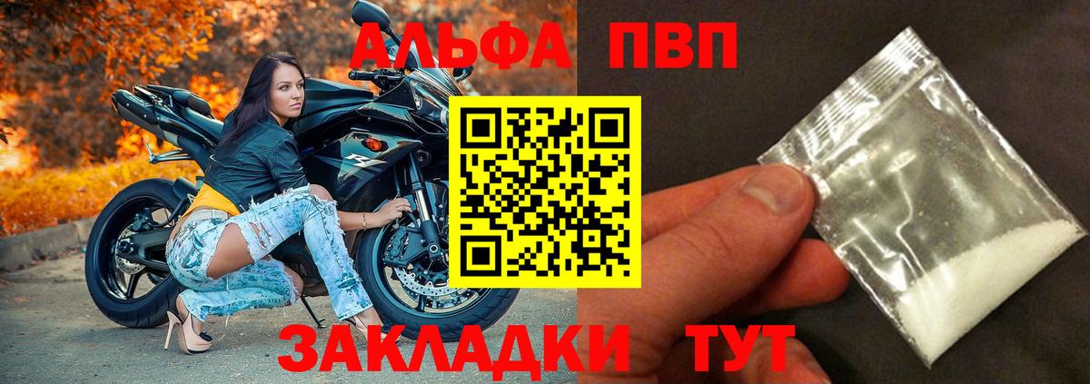 Alpha-PVP Соль  A PVP СК  Усть-Илимск  Альфа ПВП VHQ  Вход с VPN 