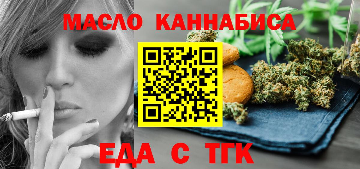 Cannafood конопля Усть-Илимск
