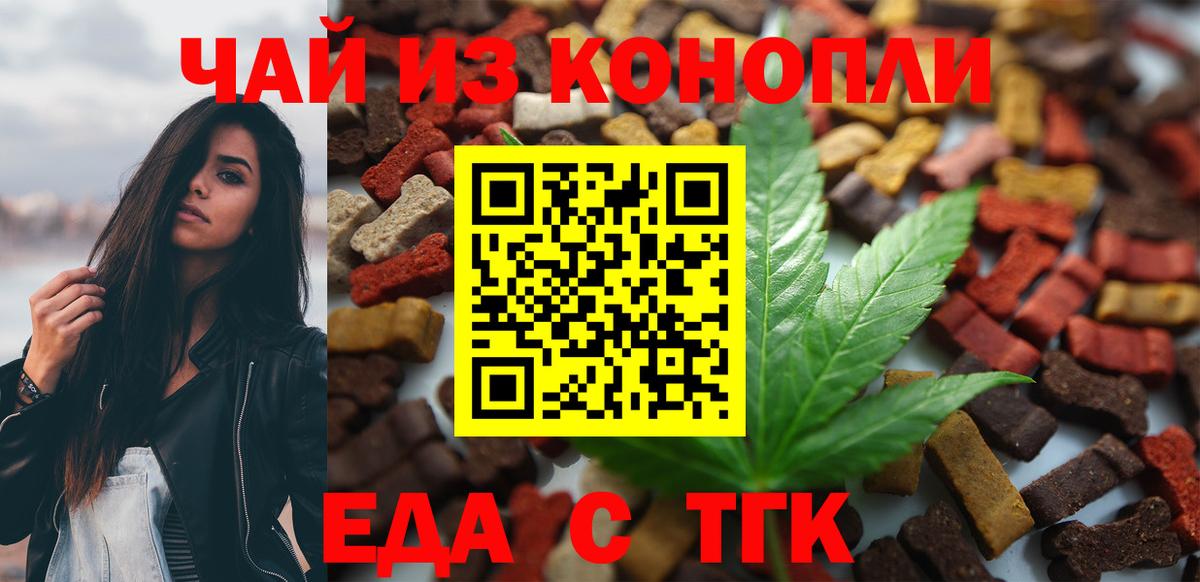 Усть-Илимск  Canna-Cookies марихуана  Вход с VPN 