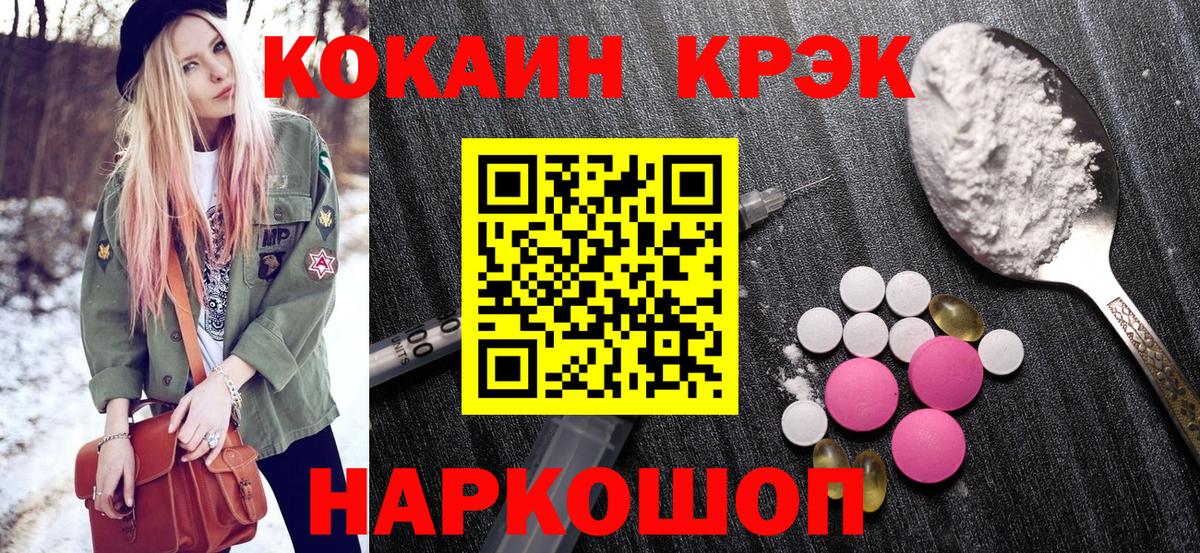 Кокаин FishScale Усть-Илимск