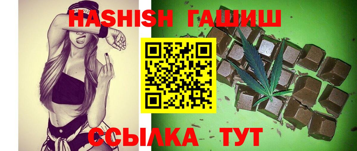 ГАШИШ Cannabis Усть-Илимск