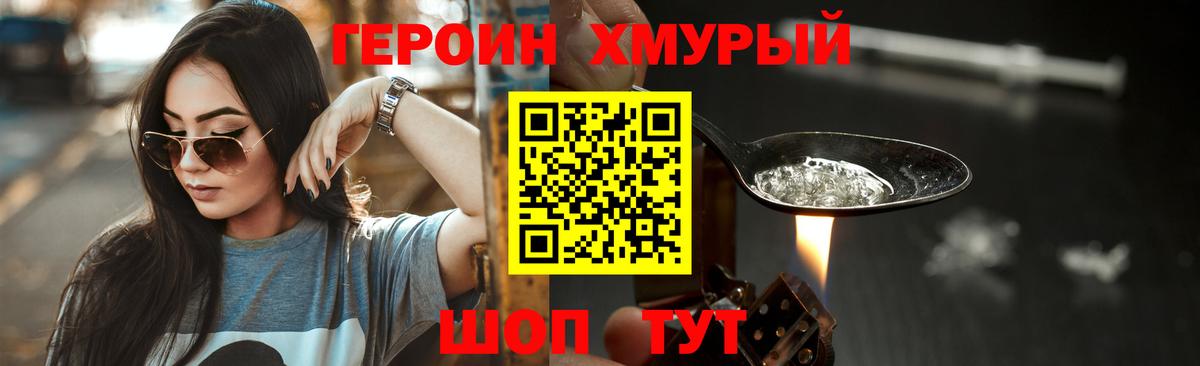 Героин афганец  Вход с VPN  Усть-Илимск 