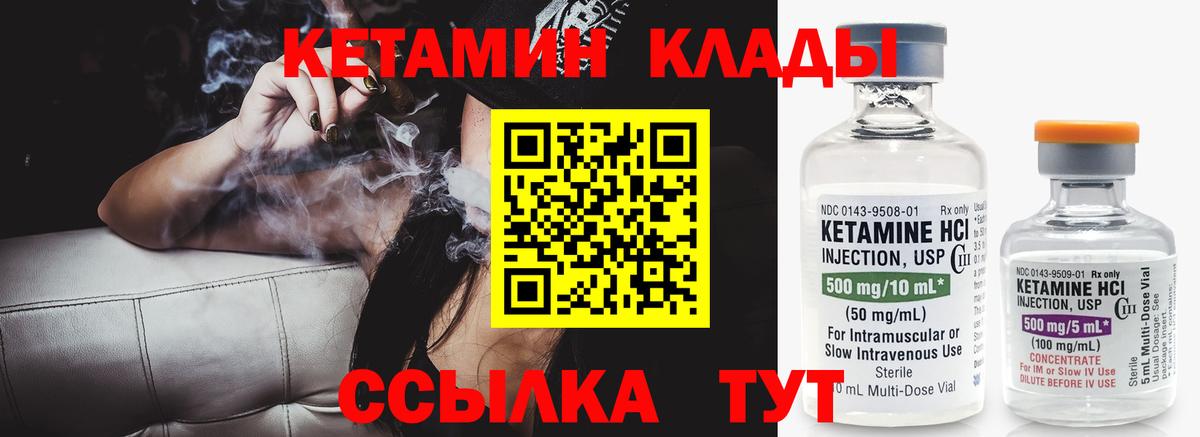 Кетамин VHQ  Вход с VPN  Усть-Илимск  КЕТАМИН VHQ 