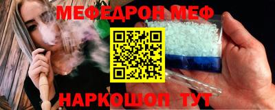 меф VHQ Будённовск