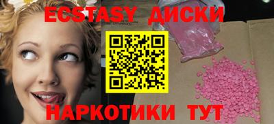 ECSTASY Бузулук