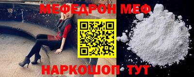 меф VHQ Будённовск