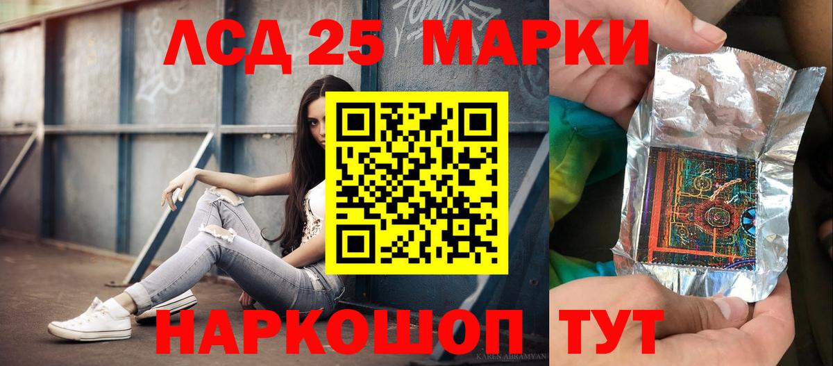 ЛСД экстази кислота  Вход с VPN  Лсд 25 экстази ecstasy  Усть-Илимск 