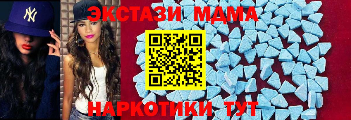 MDMA Molly  Вход с VPN  MDMA crystal  Усть-Илимск 