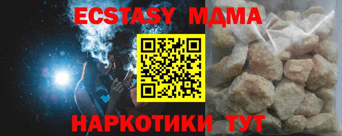 MDMA VHQ Усть-Илимск