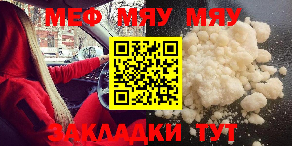 Усть-Илимск  МЕФ мука  Меф кристаллы  даркнет сайт  Вход с VPN  МЯУ-МЯУ 