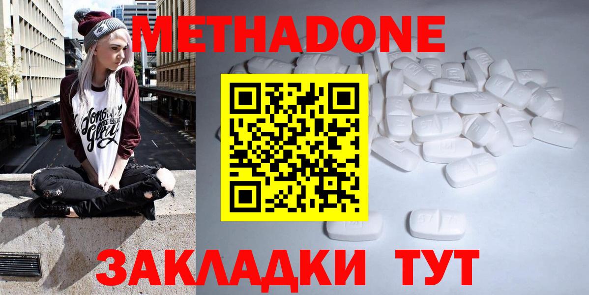 дарк нет телеграм  Метадон methadone  Усть-Илимск  Вход с VPN  Метадон мёд 