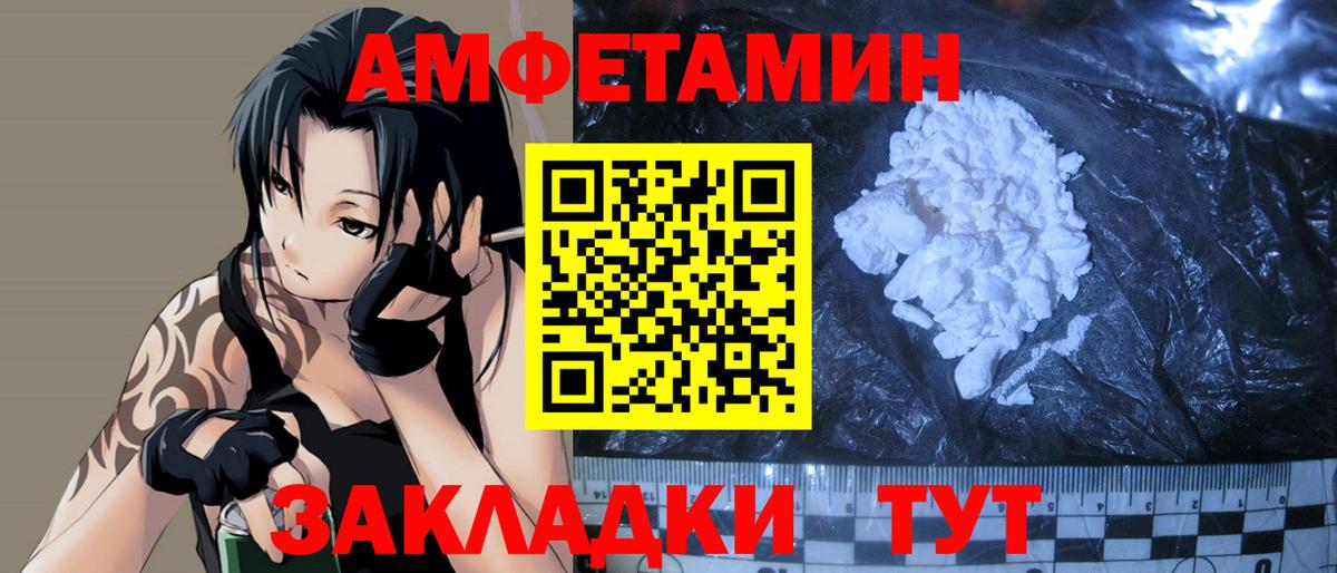 Метамфетамин мет Усть-Илимск