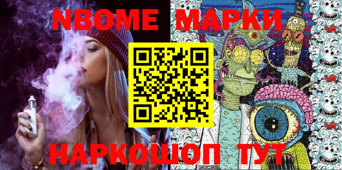 Марки 25I-NBOMe 1,8мг  Вход с VPN  Марки 25I-NBOMe 1,8мг  Усть-Илимск 