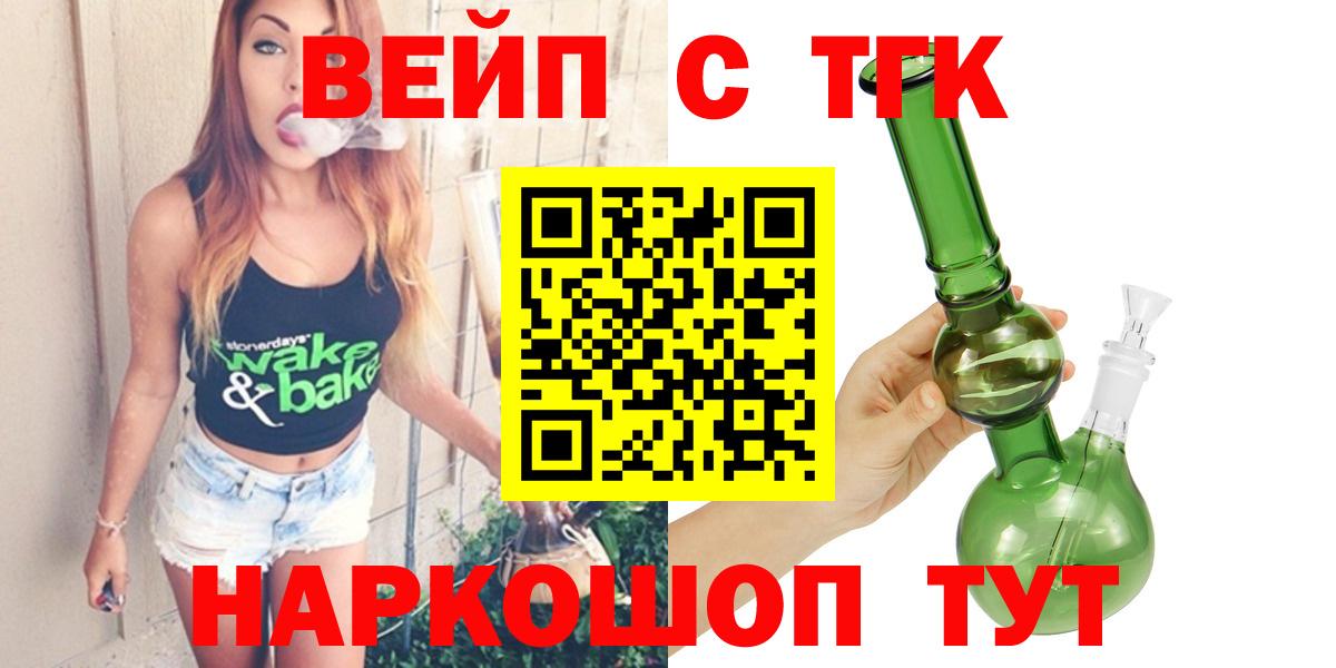 Дистиллят ТГК гашишное масло  Дистиллят ТГК жижа  Вход с VPN  закладка  Усть-Илимск 